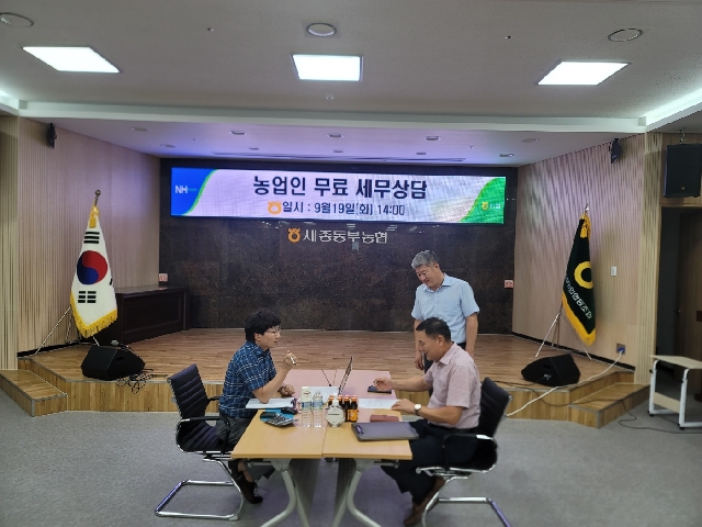 조합원 무료 세무상담 대표 이미지