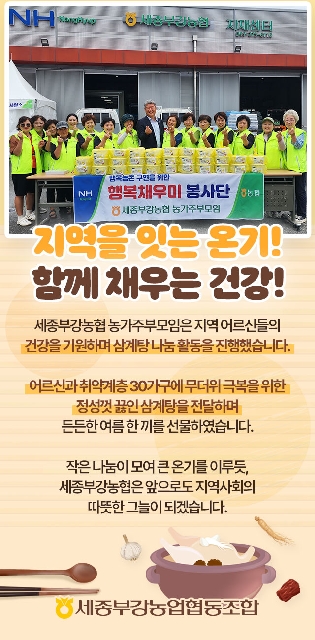 취약계층 삼계탕 나눔활동 대표 이미지
