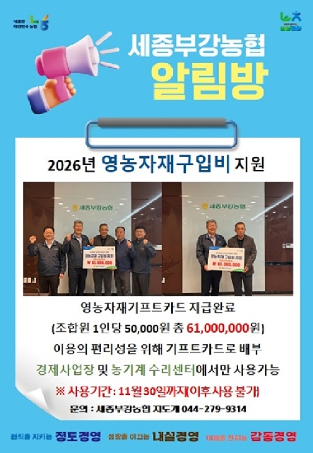 2026년 영농자재구입비 지원 대표 이미지