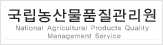 농산물품질관리원